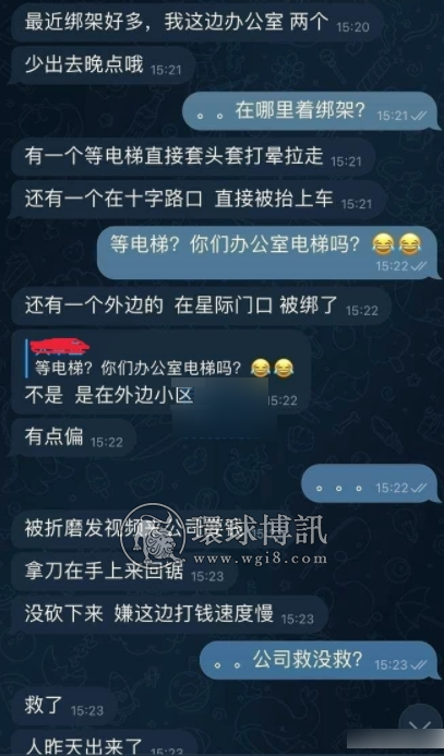 网友爆料：绑架已经成了在菲每个华人都不得警惕的问题了！这些地方请特别注意！