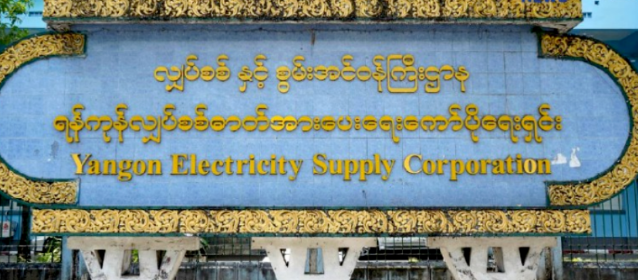 通知：缅甸仰光供电时间有变