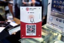 深圳拟创新彩票销售管理 开发数字人民币有关彩票购买支付及小奖兑付方式