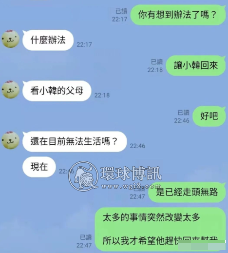 中国台湾男子被骗到西港，女友即将产子，急切盼他归来…