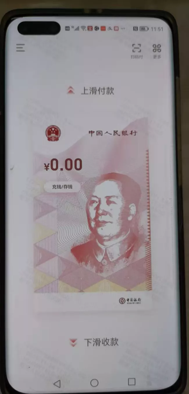首创！在深圳买体育彩票可以用数字人民币了