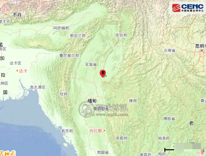缅甸发生5.3级地震，震源深度10千米