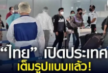泰国正式取消Thailand Pass系统！
