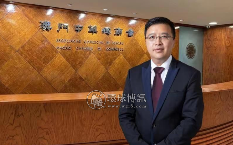 中华总商会表示支持《新博彩法》 马志毅：修法可推动澳门经济多元发展
