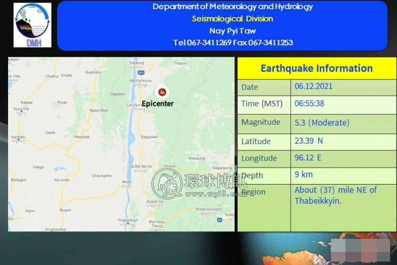 缅甸发生5.3级地震，震源深度10千米