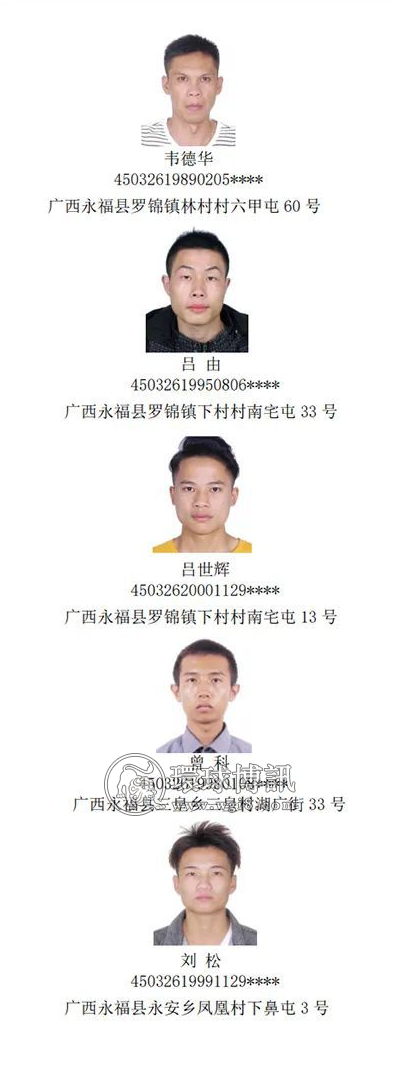 关于对韦贵宝等42名桂林永福籍非法滞留缅北人员进行惩戒的通告