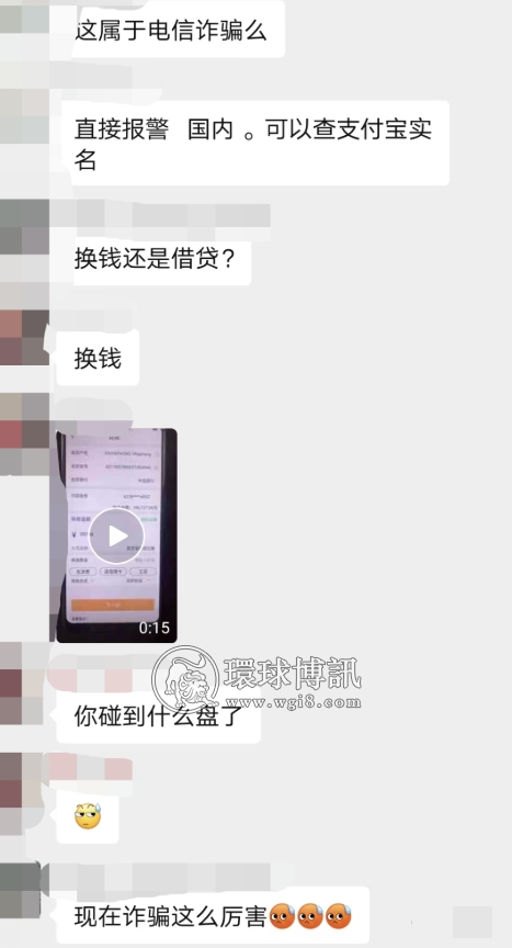 网友爆料! 有人制作虚假转账信息一次骗走￥29万元! 老挝华人微信群里多人受害!