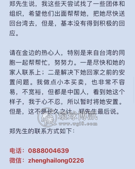 台湾省美女来柬埔寨夜店闯江湖，如今人已经失踪近半月，网友感叹：生死不知？