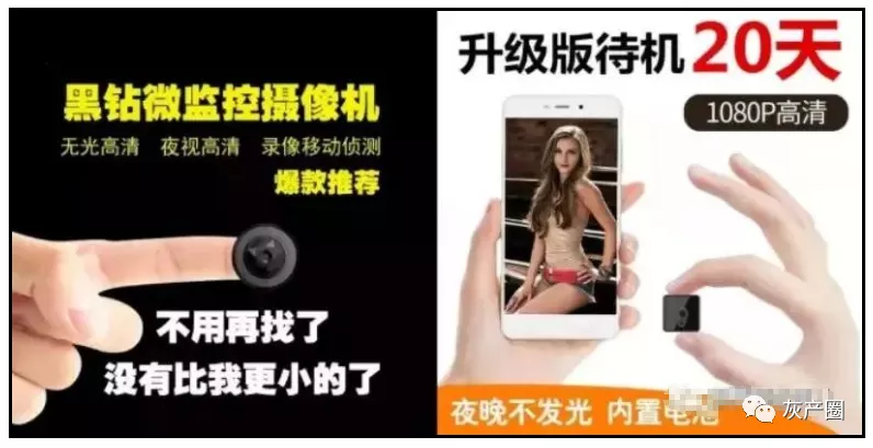 在中国，有一条极其隐秘的偷拍色情产业链，至少有6亿女性可能面临或已被侵害