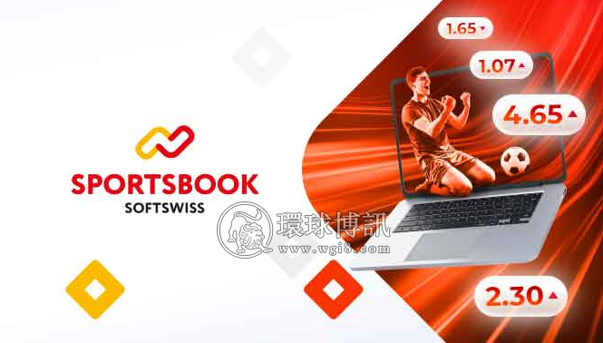SOFTSWISS Sportsbook引入额外集成方式iFrame