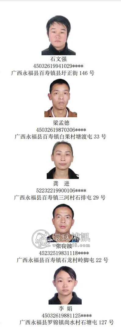 关于对韦贵宝等42名桂林永福籍非法滞留缅北人员进行惩戒的通告