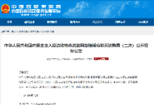 内蒙古出入境边防检查总站网络赌博摸排系统购置（二次）公开招标公告