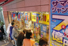 日本夏季巨奖彩票发售 一等奖5亿日元